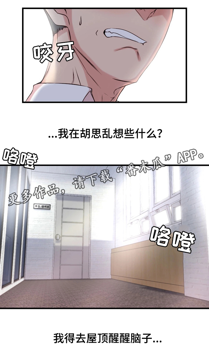 夺位计谋第3话图