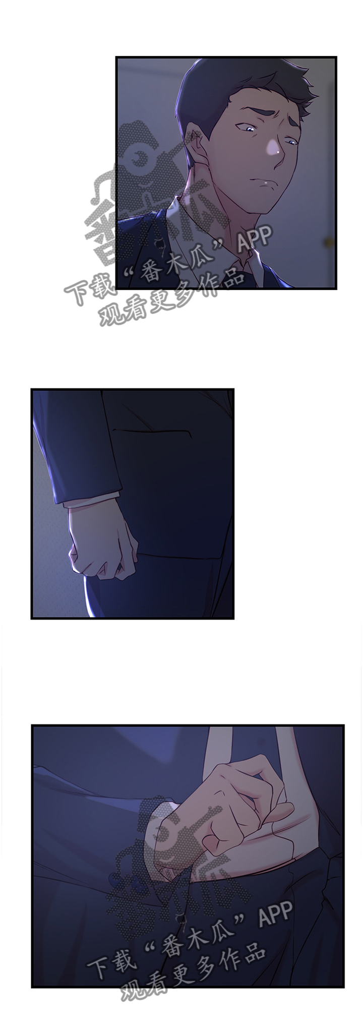 夺位计谋第30话图