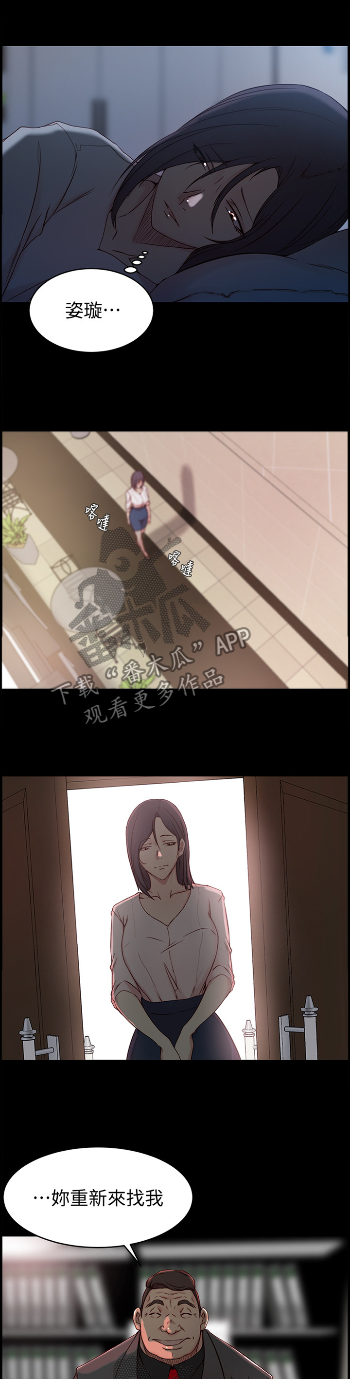 夺位计谋第31话图