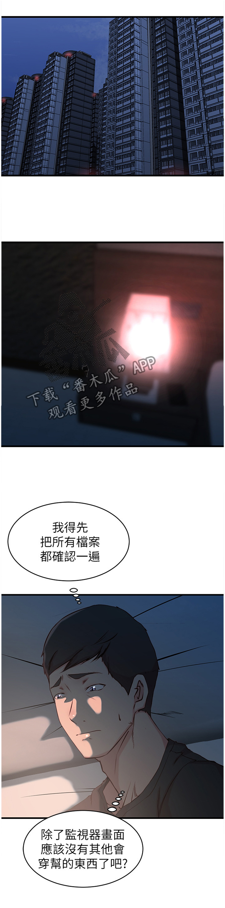 夺位计谋第34话图