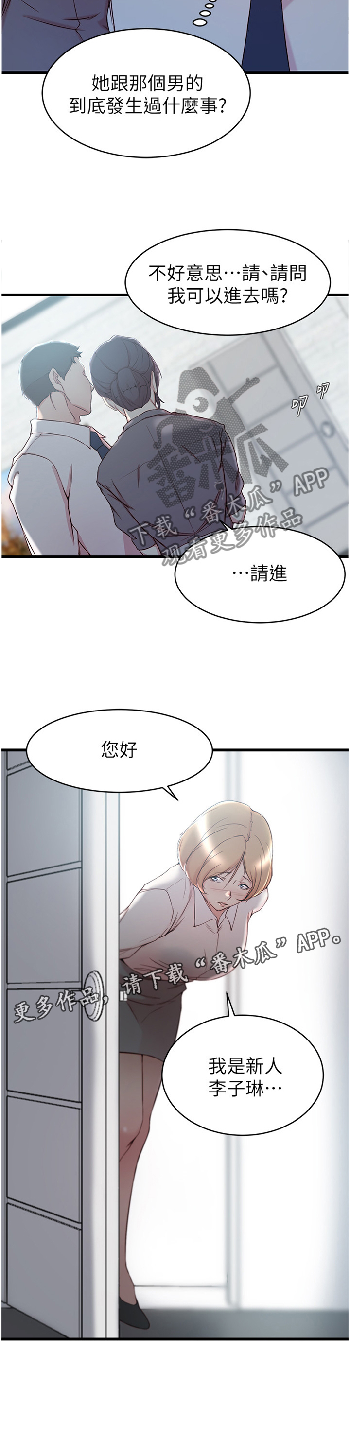 夺位计谋第36话图