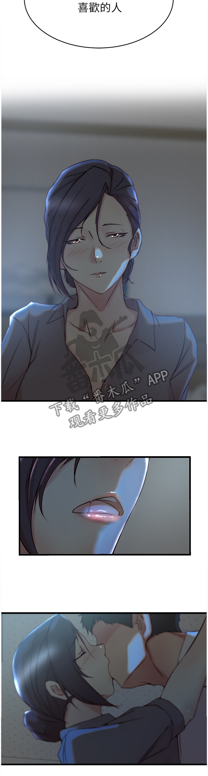 夺位计谋第37话图