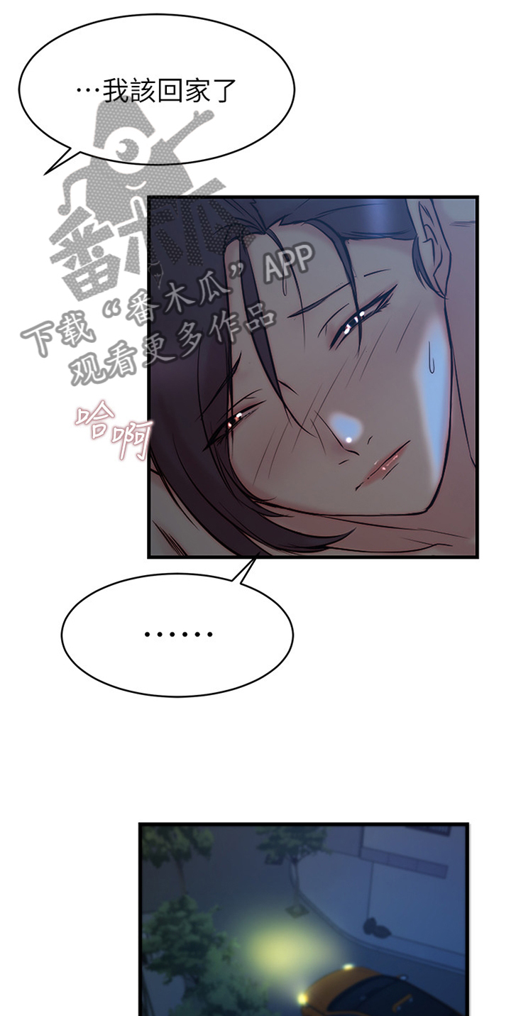 夺位计谋第38话图