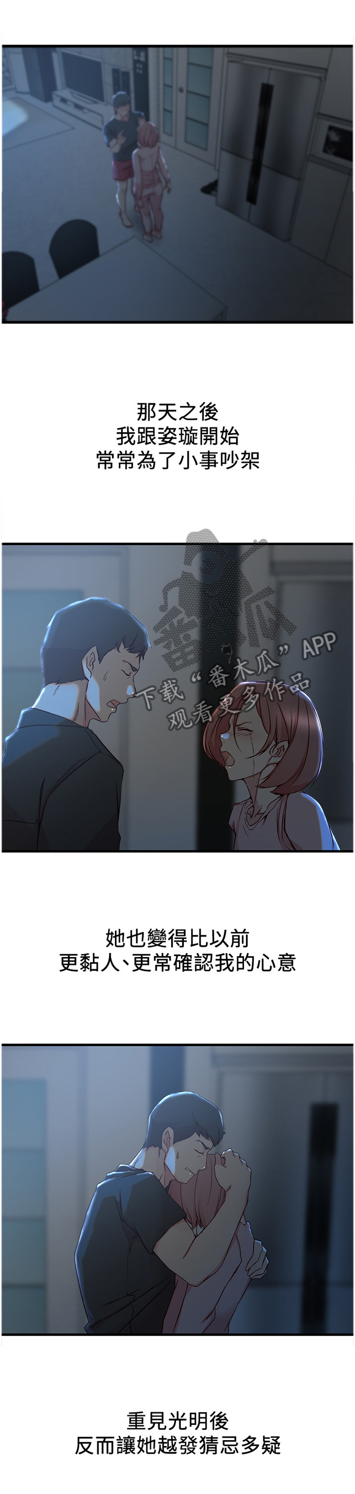 夺位计谋第39话图