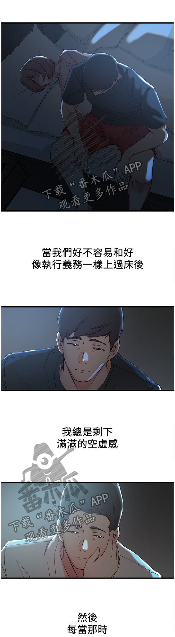 夺位计谋第39话图