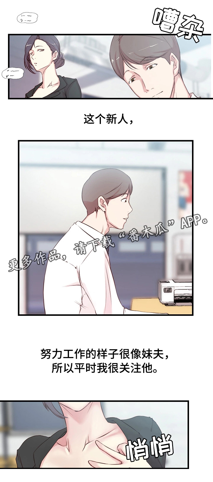 夺位计谋第4话图