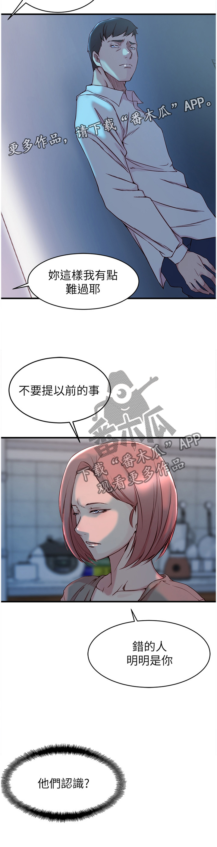 夺位计谋第40话图