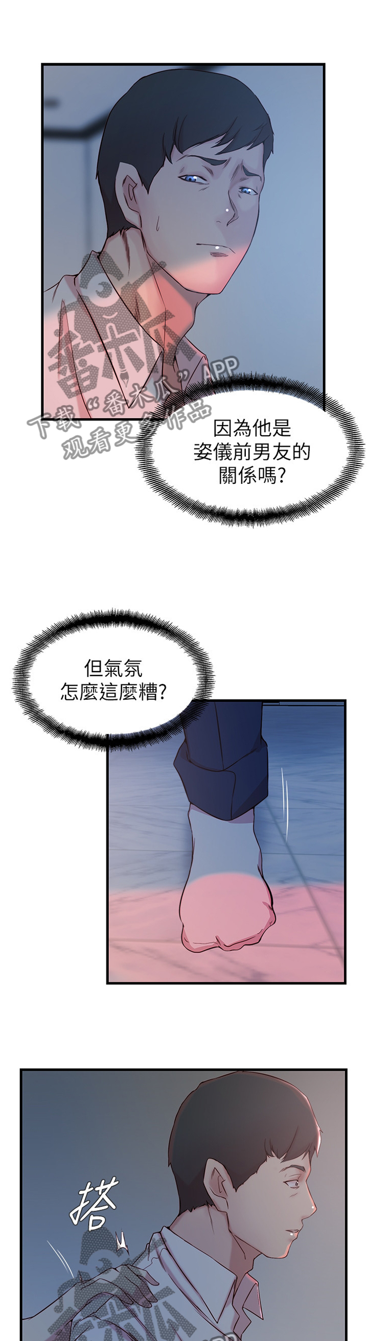 夺位计谋第41话图