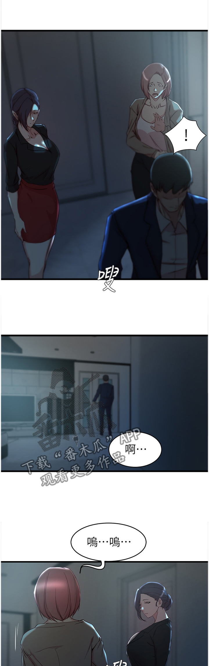 夺位计谋第44话图