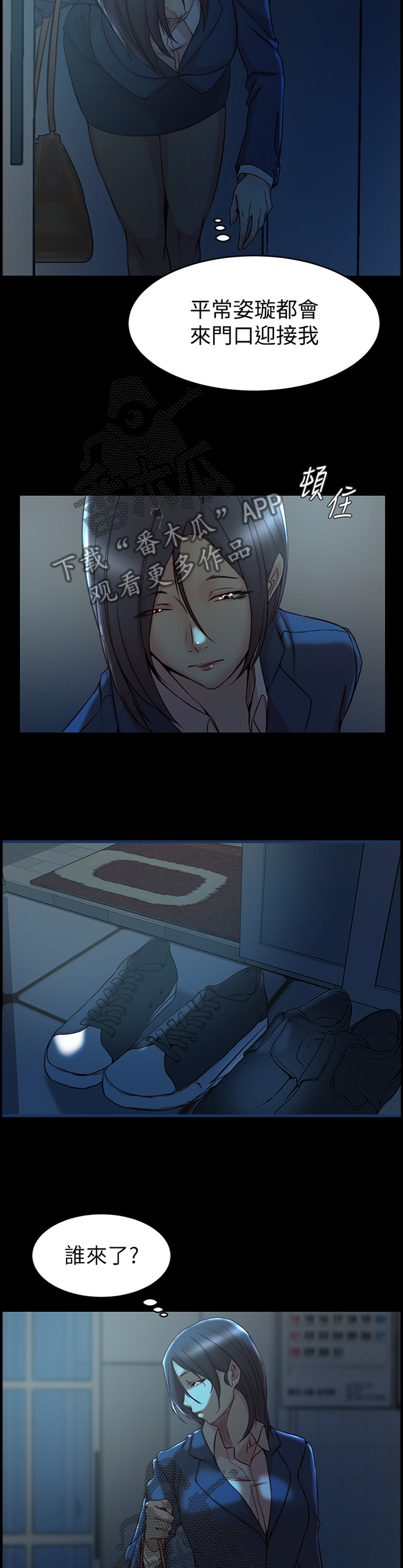 夺位计谋第45话图