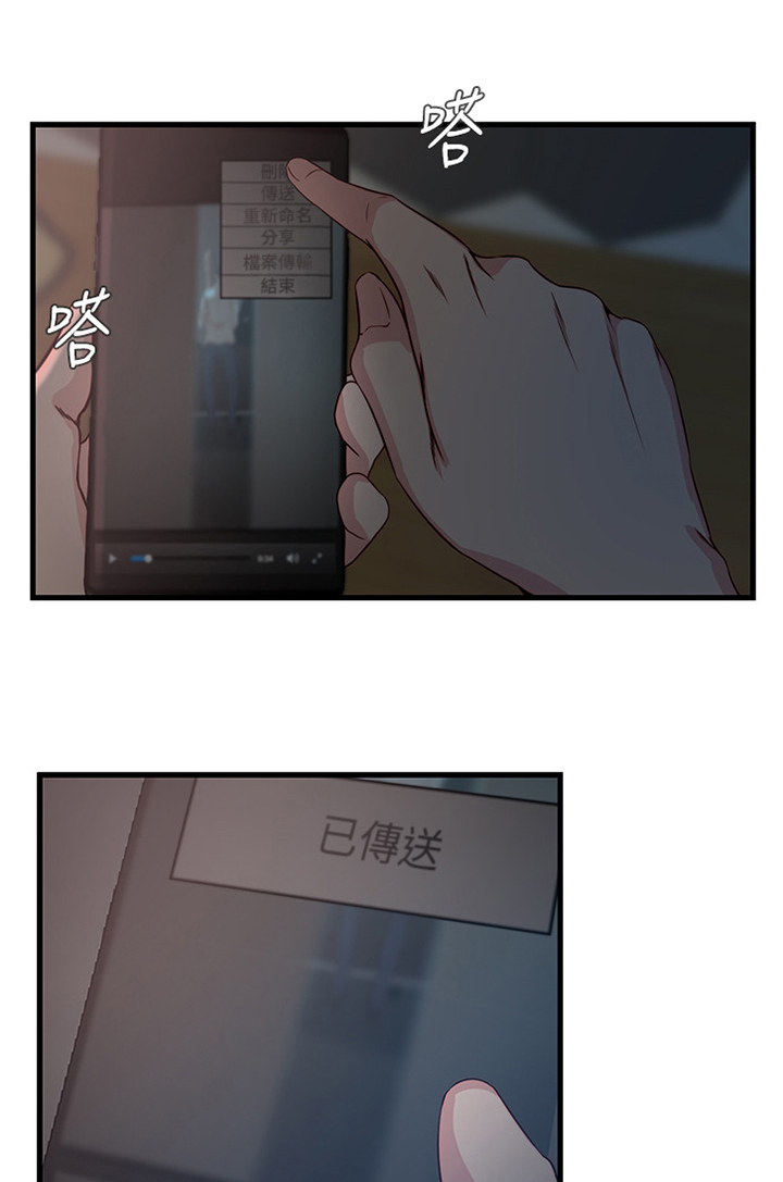 夺位计谋第47话图