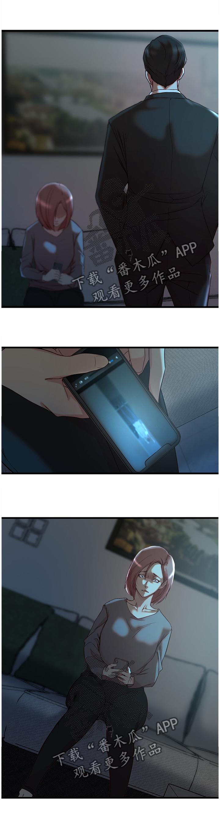 夺位计谋第49话图