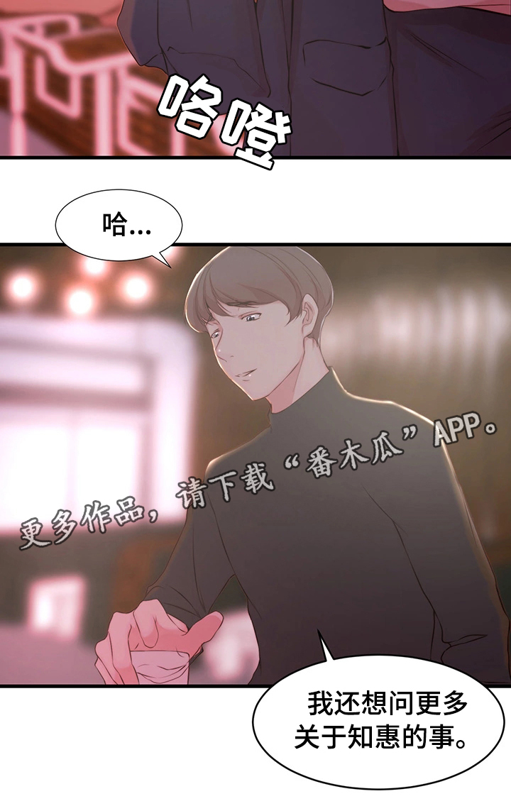 夺位计谋第5话图