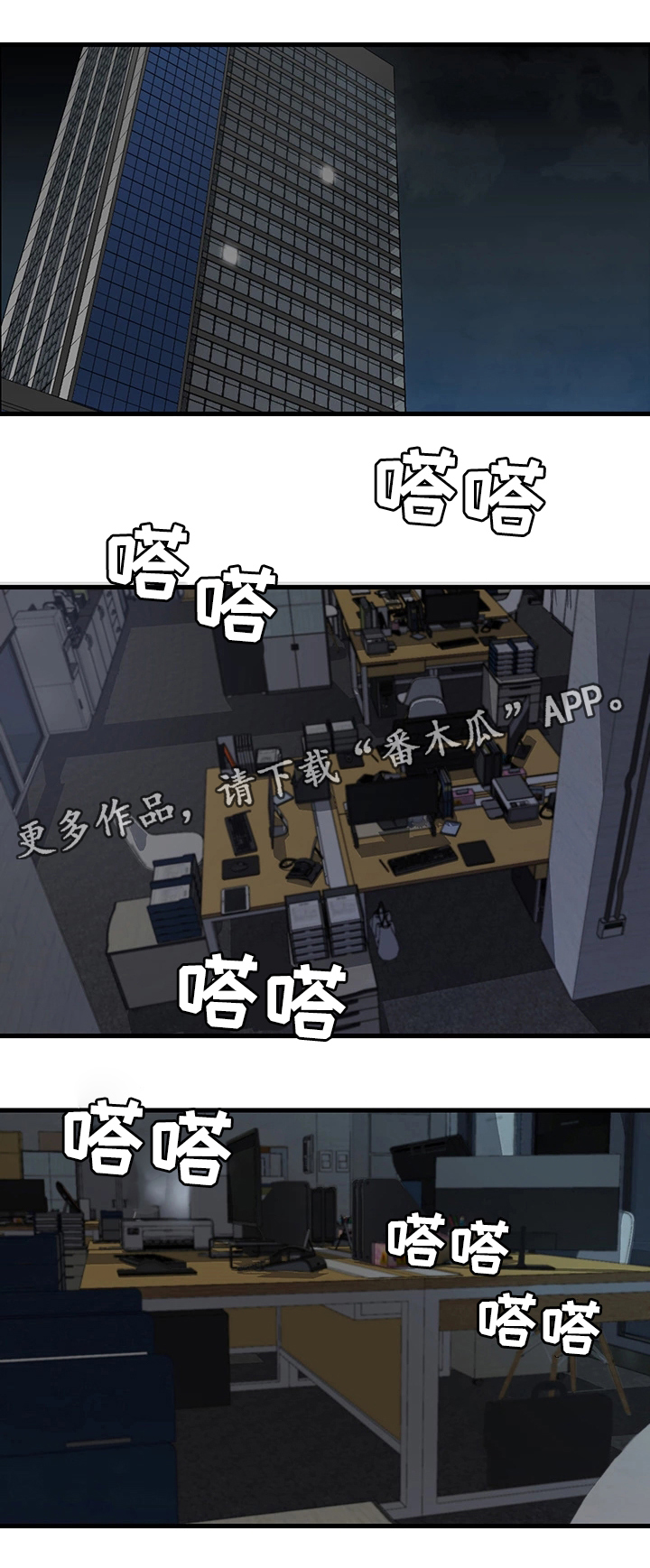 夺位计谋第7话图