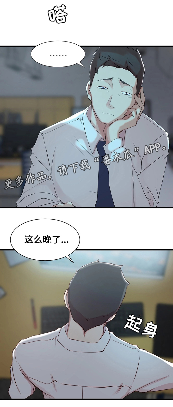 夺位计谋第7话图