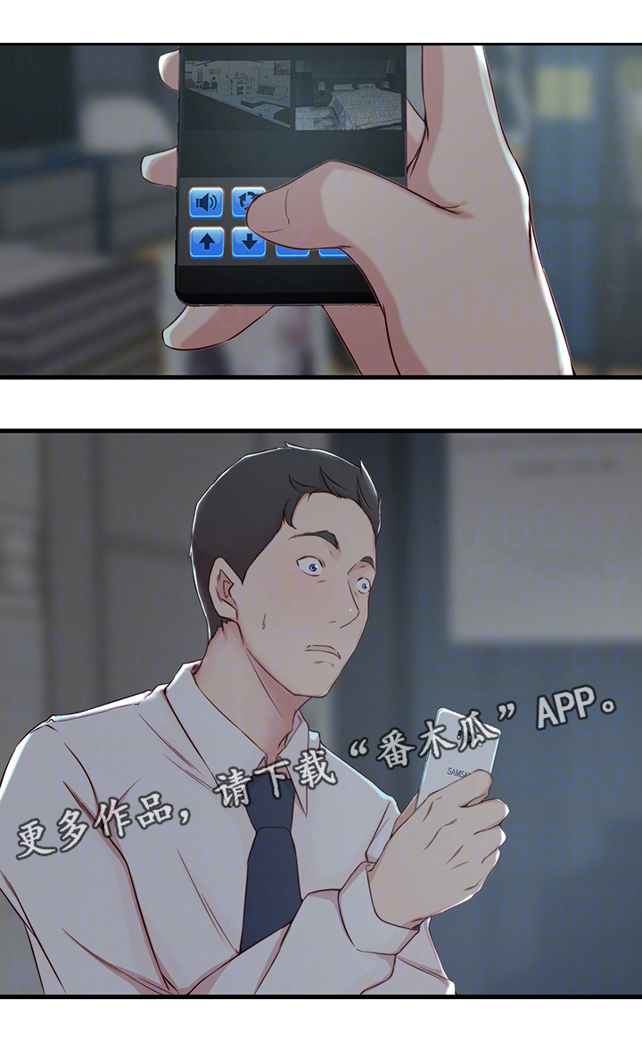 夺位计谋第8话图