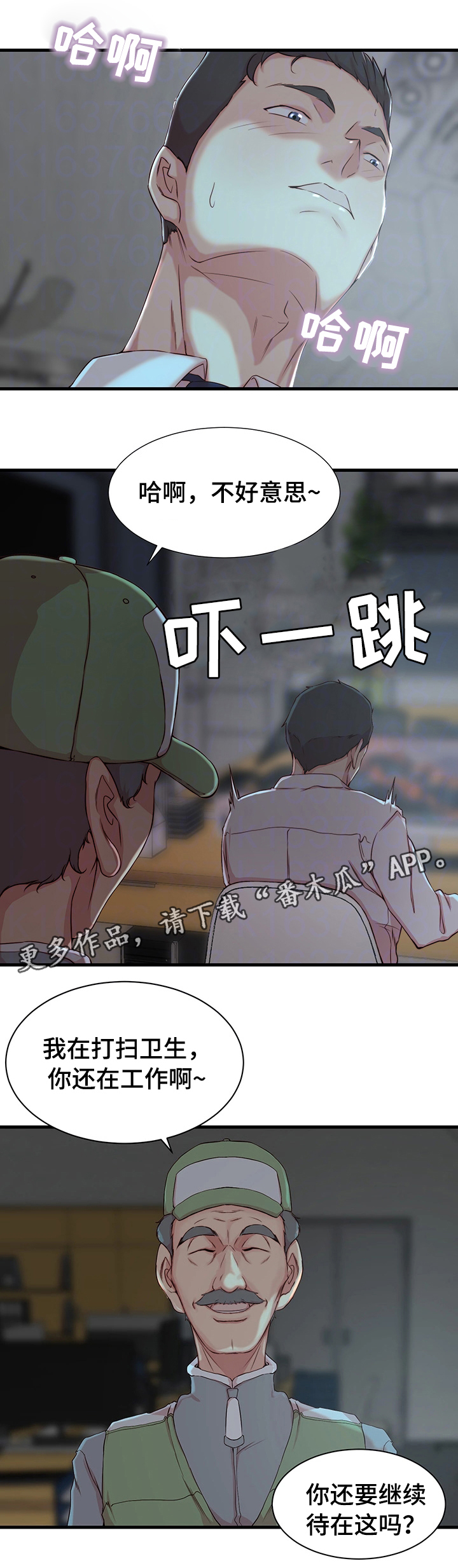 夺位计谋第8话图