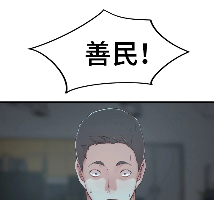 夺位计谋第9话图