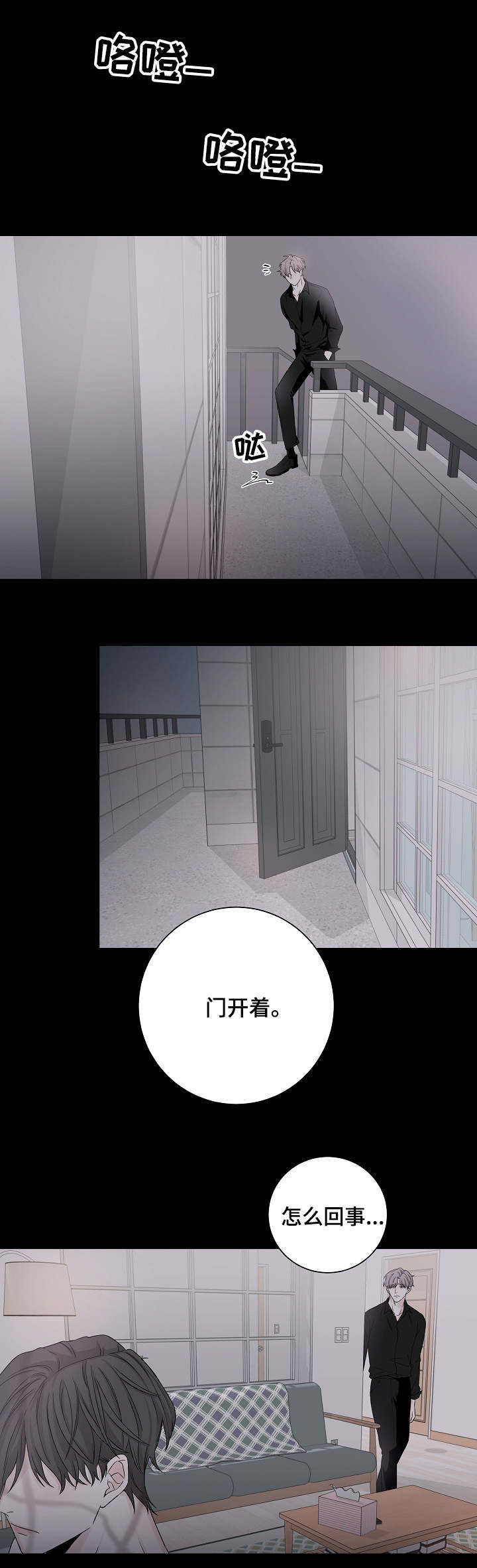 大块头玩伴第1话图