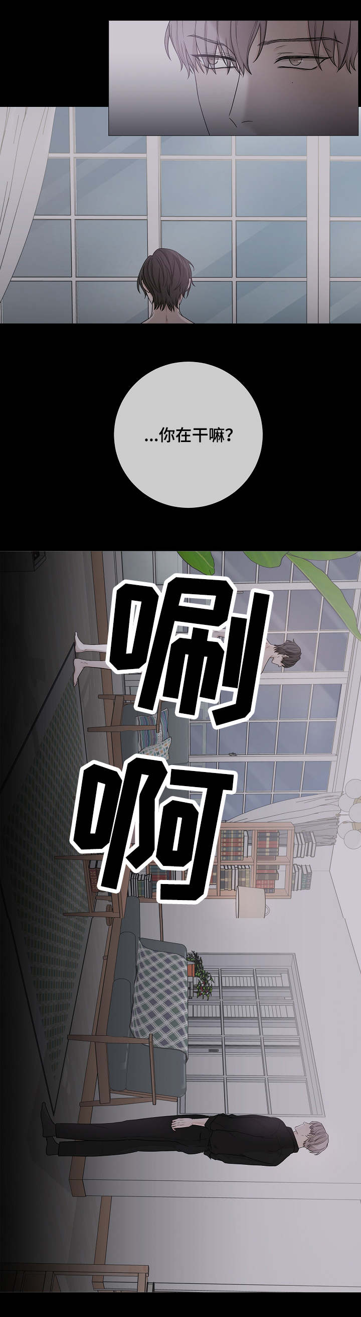 大块头玩伴第1话图