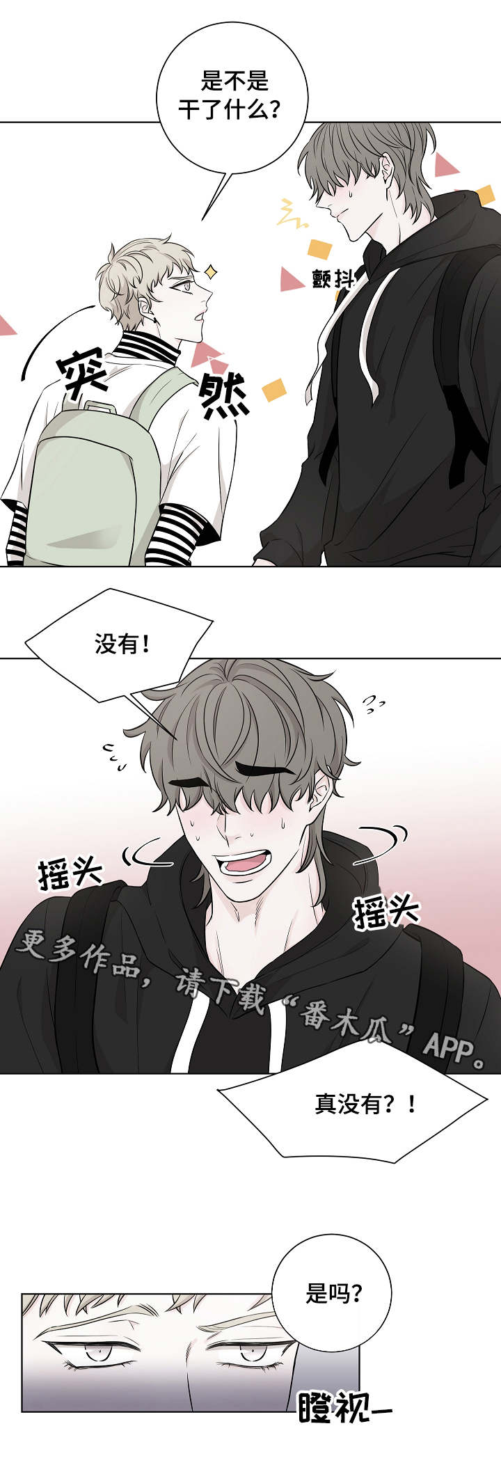 大块头玩伴第14话图