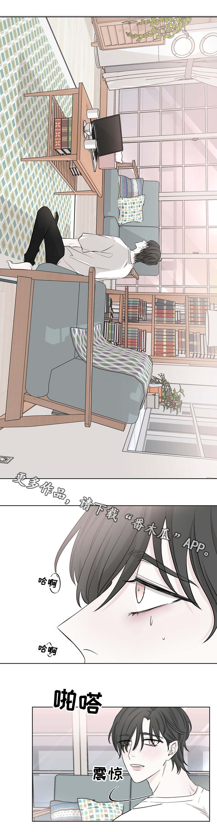 大块头玩伴第15话图