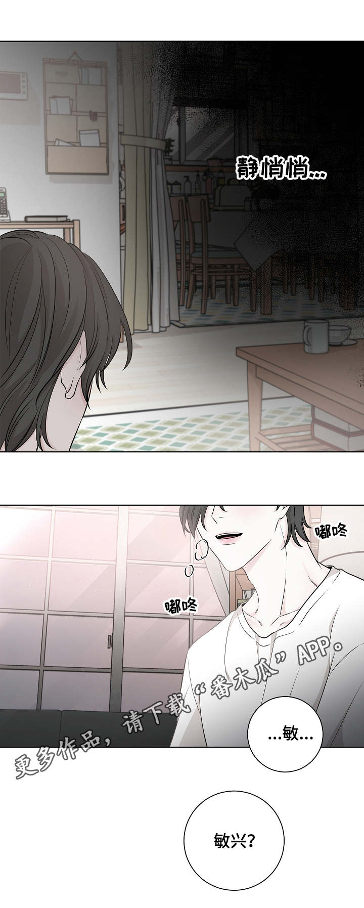 大块头玩伴第15话图