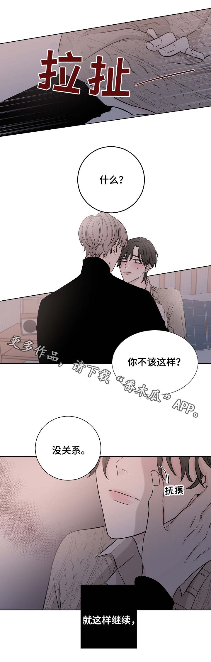 大块头玩伴第19话图