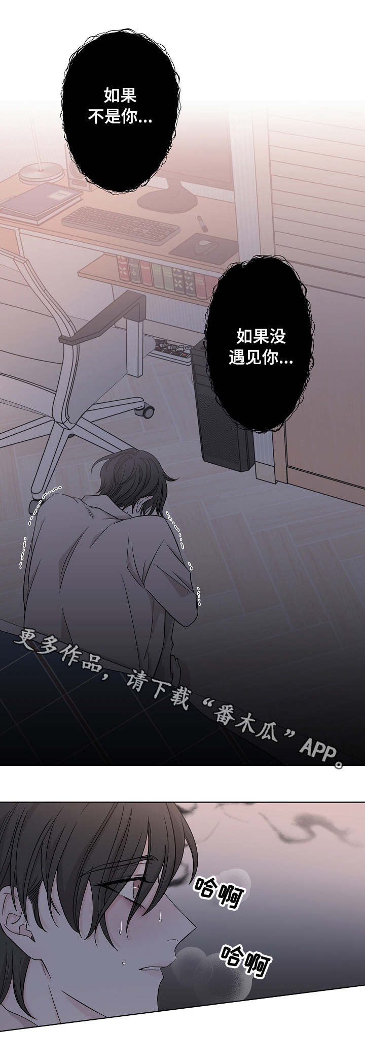 大块头玩伴第20话图