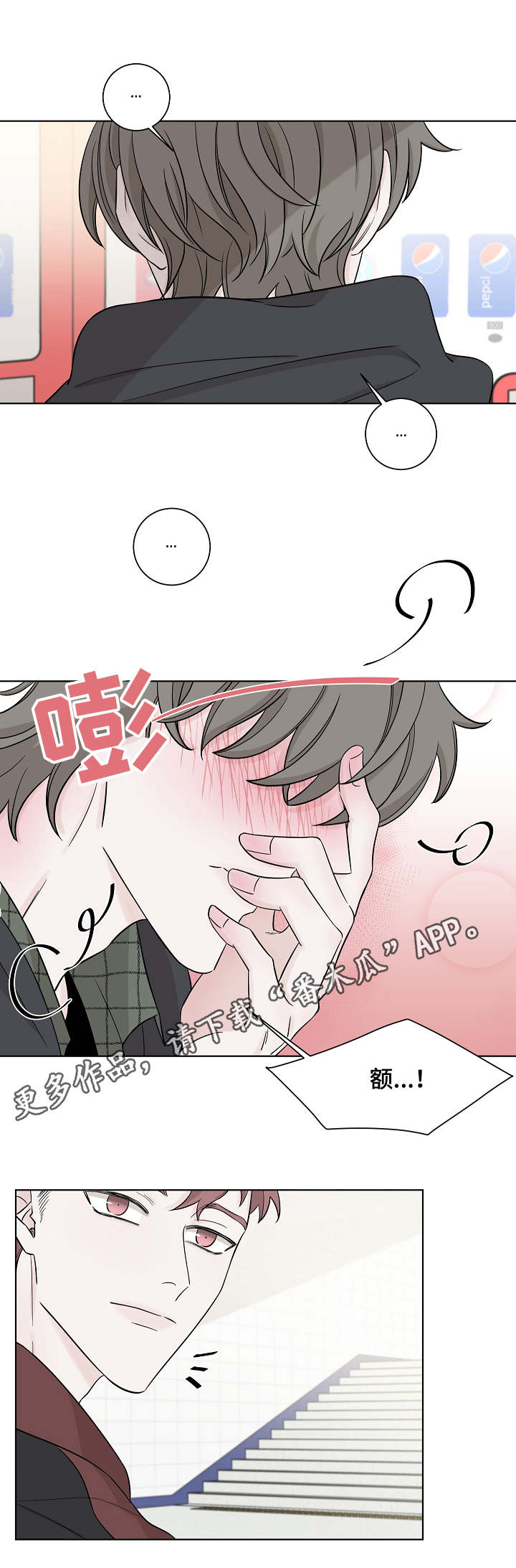 大块头玩伴第23话图