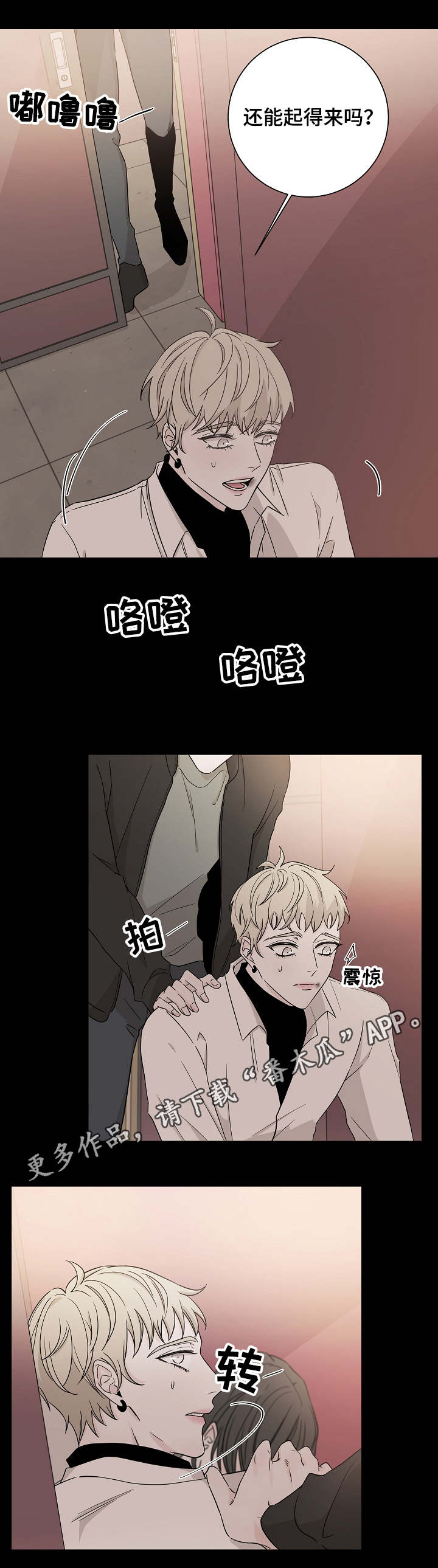 大块头玩伴第26话图