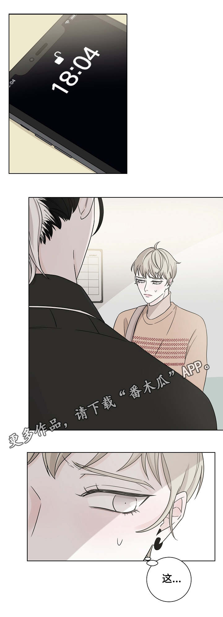 大块头玩伴第27话图