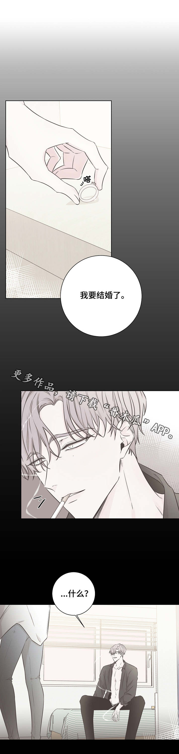 大块头玩伴第29话图