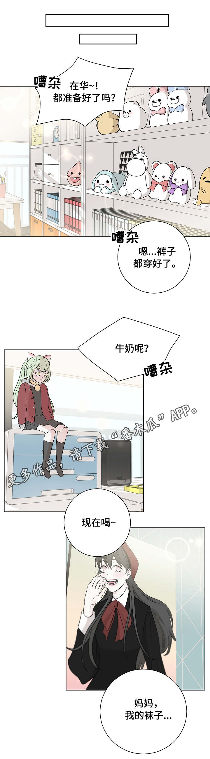 大块头玩伴第3话图