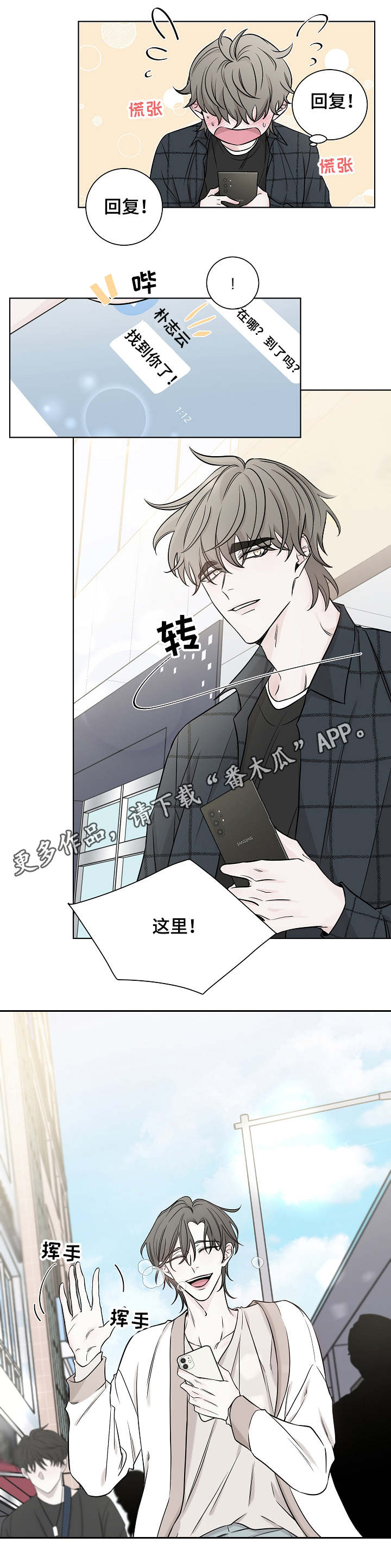 大块头玩伴第30话图