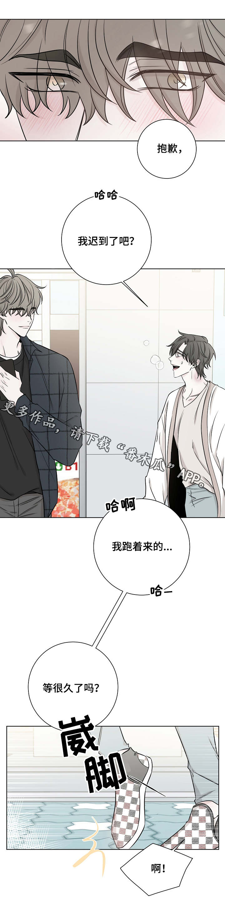 大块头玩伴第30话图