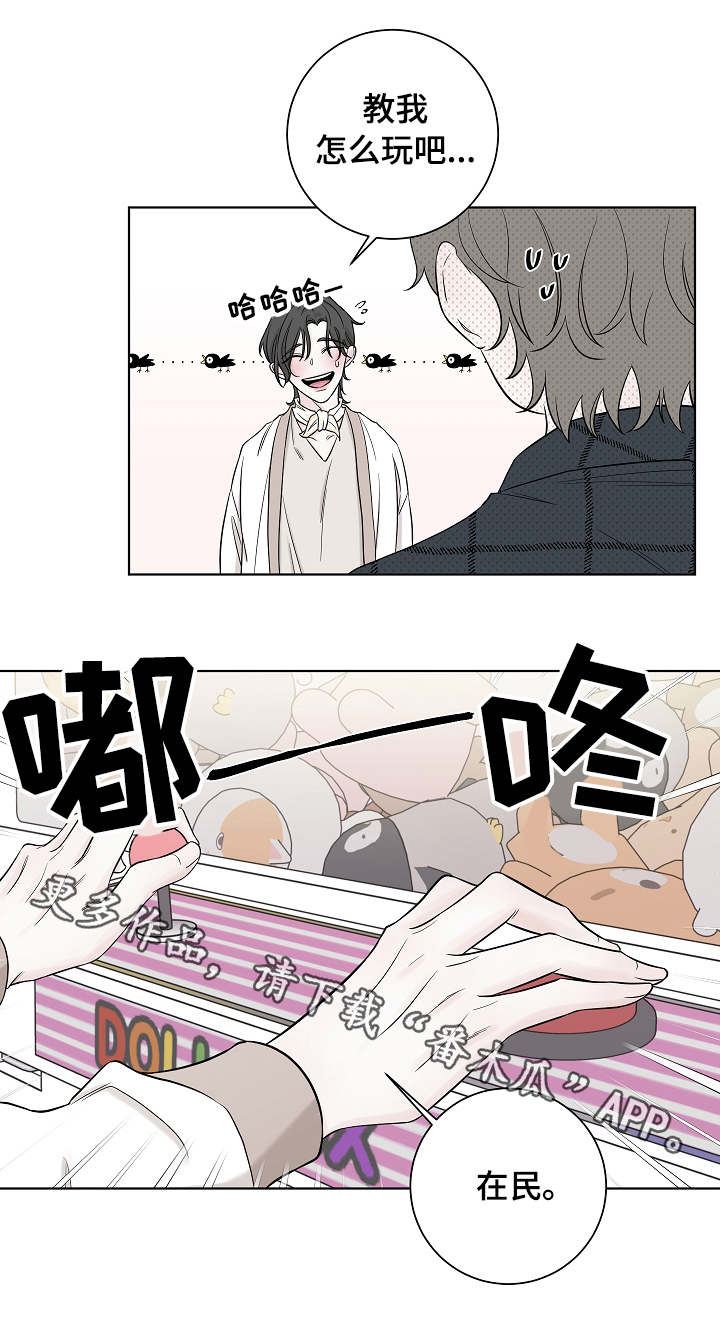 大块头玩伴第33话图