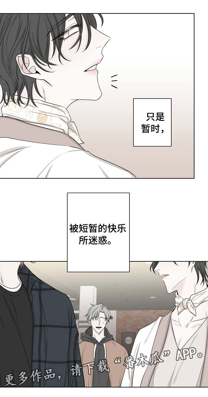 大块头玩伴第33话图