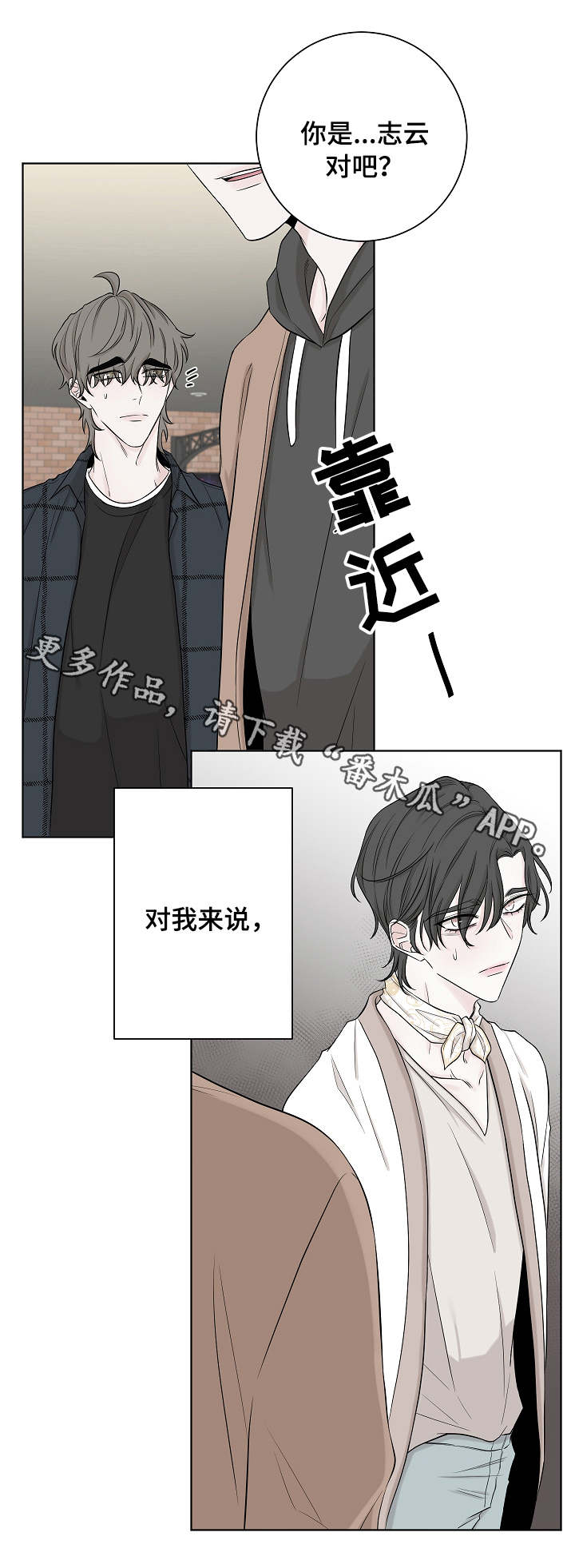 大块头玩伴第34话图