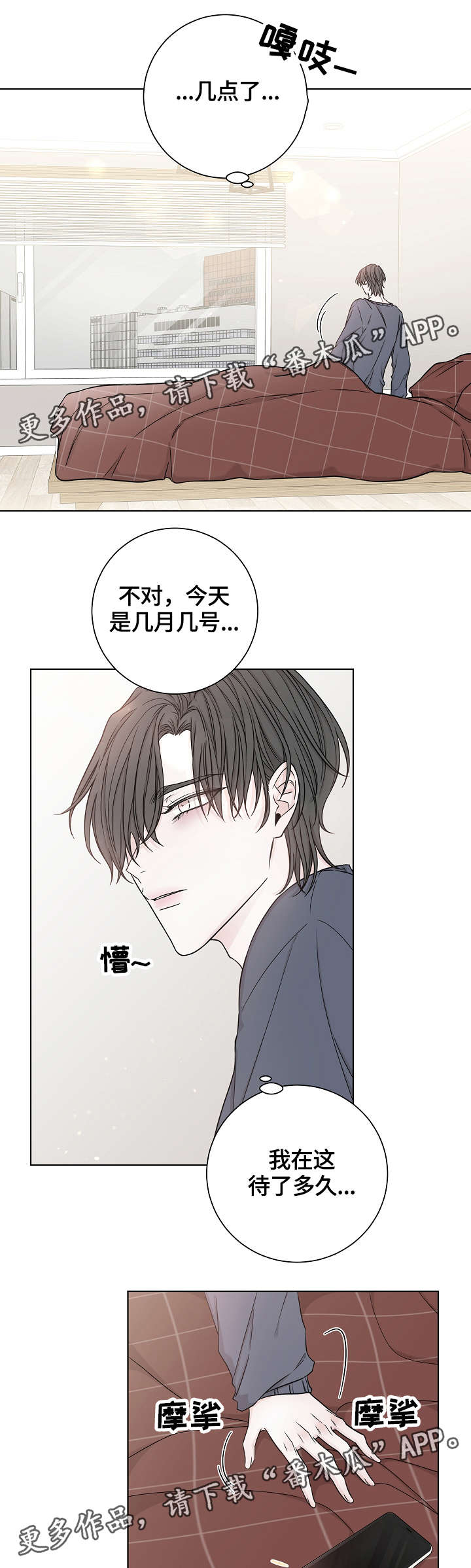 大块头玩伴第38话图