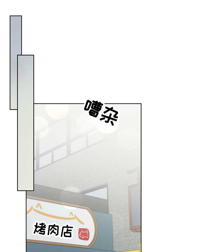 大块头玩伴第41话图