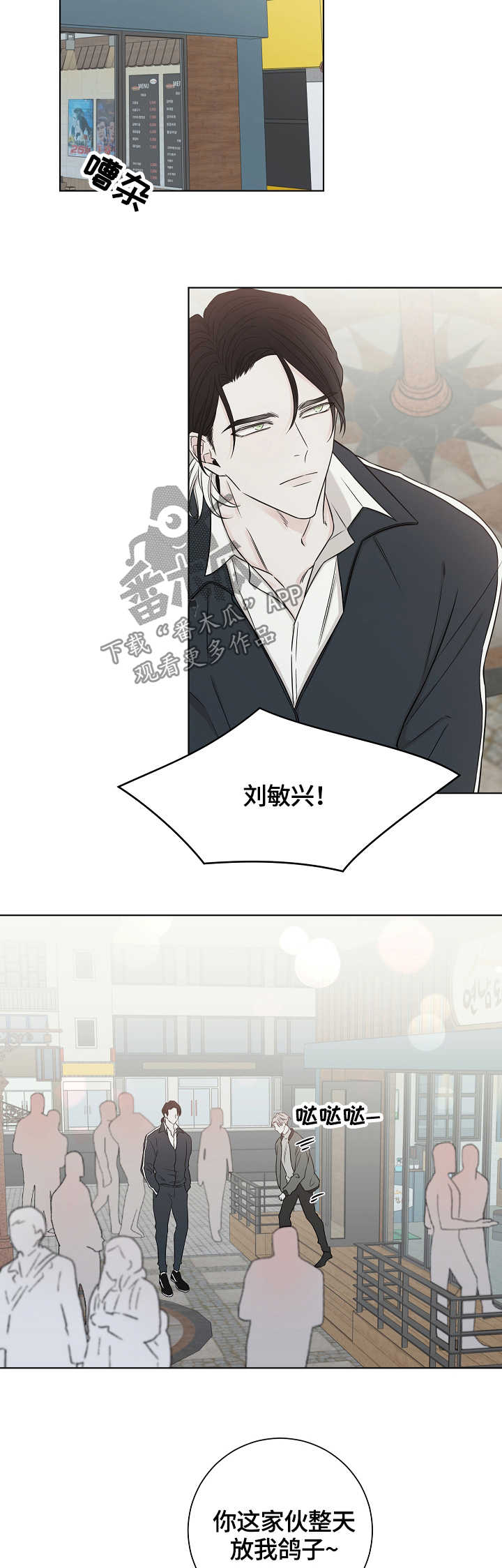 大块头玩伴第41话图