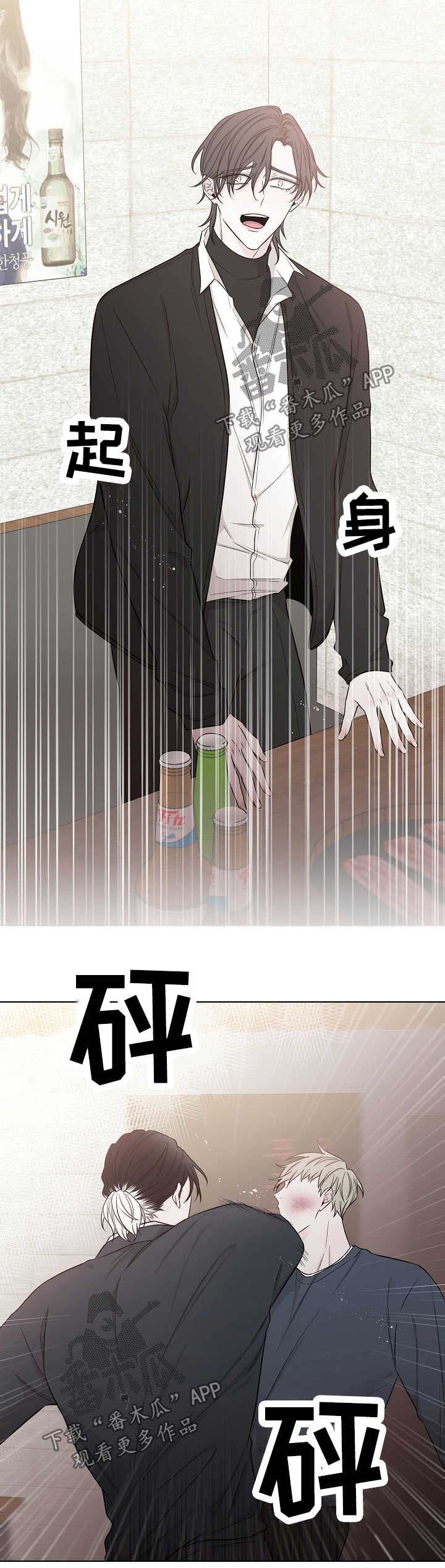 大块头玩伴第42话图