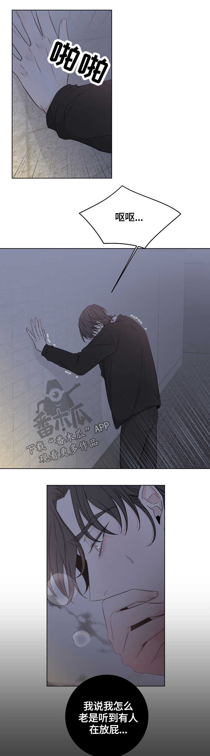 大块头玩伴第43话图