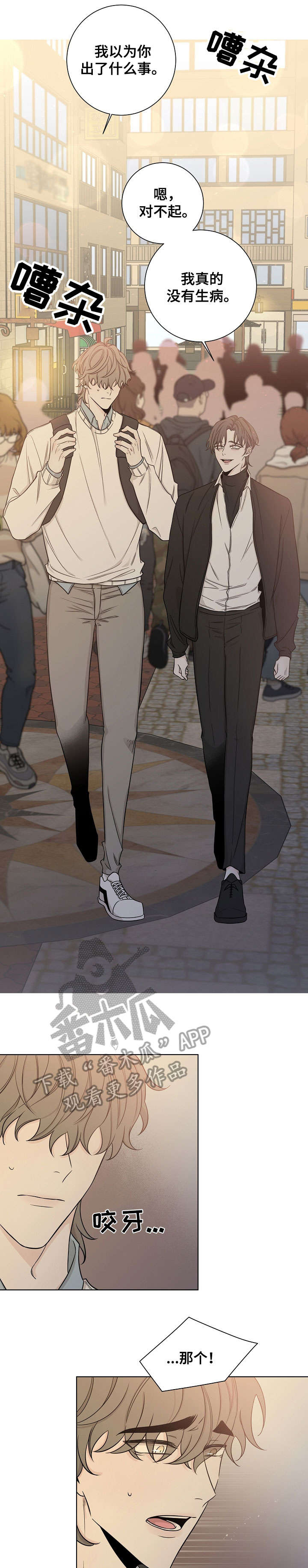 大块头玩伴第45话图