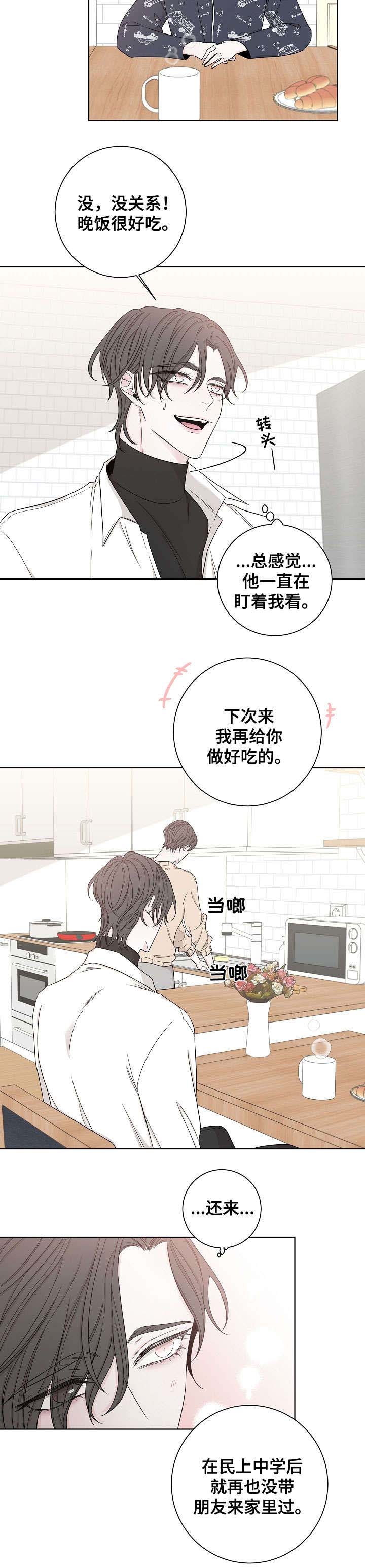 大块头玩伴第47话图