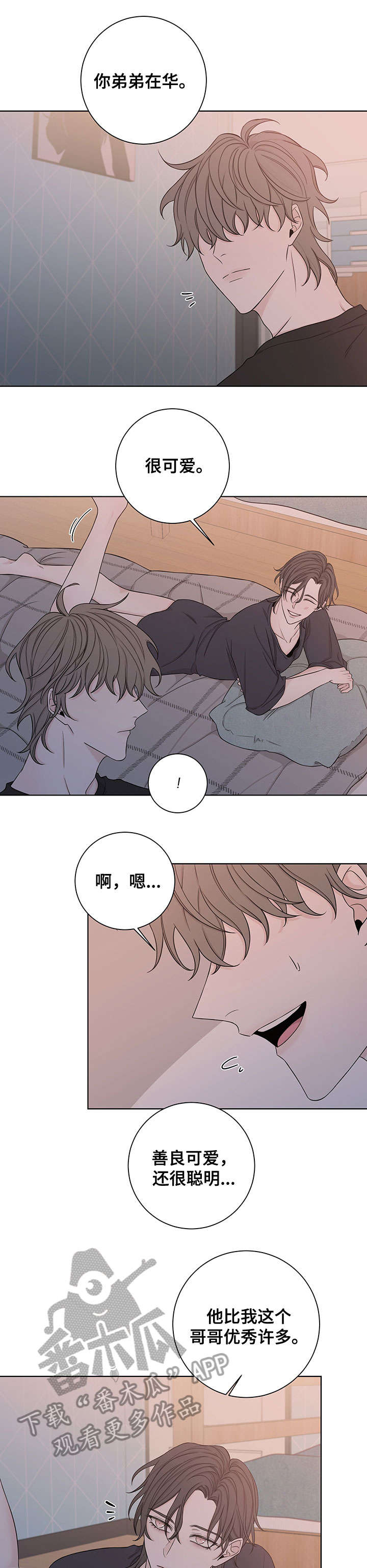 大块头玩伴第50话图