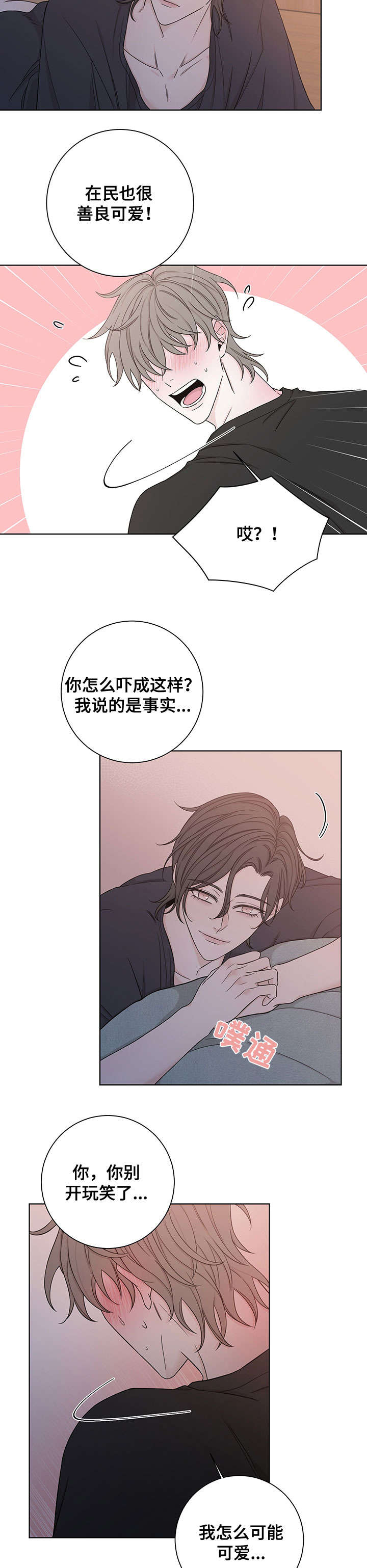 大块头玩伴第50话图