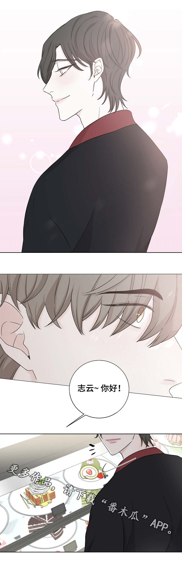 大块头玩伴第7话图