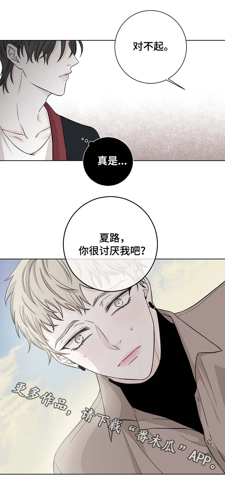 大块头玩伴第9话图